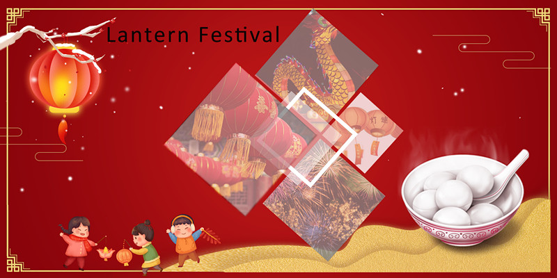2022 China Lantern Festival